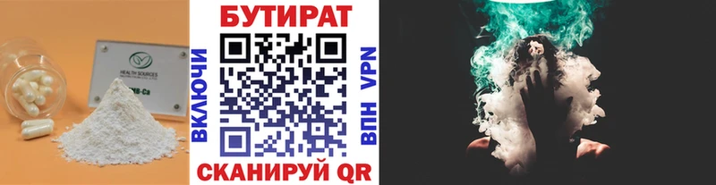 БУТИРАТ жидкий экстази Мураши