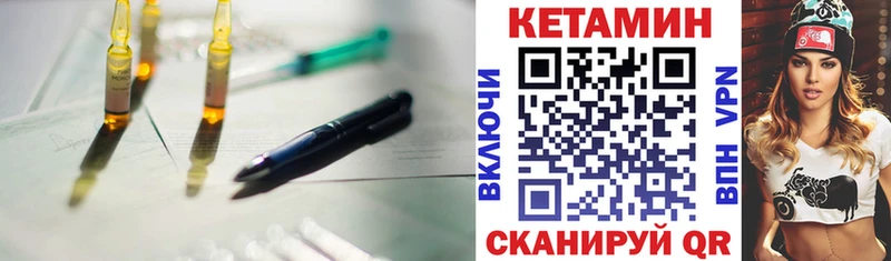 Кетамин ketamine  Мураши 