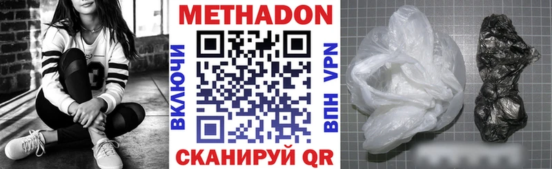 МЕТАДОН кристалл  где купить наркоту  Мураши 