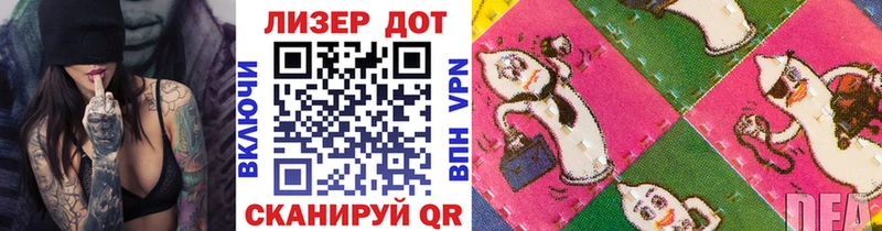 Марки 25I-NBOMe 1,8мг Мураши